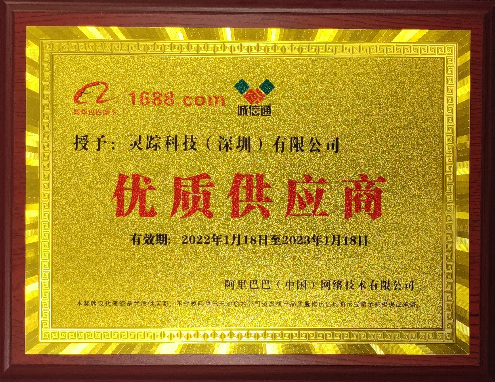 阿里巴巴1688优质供应商